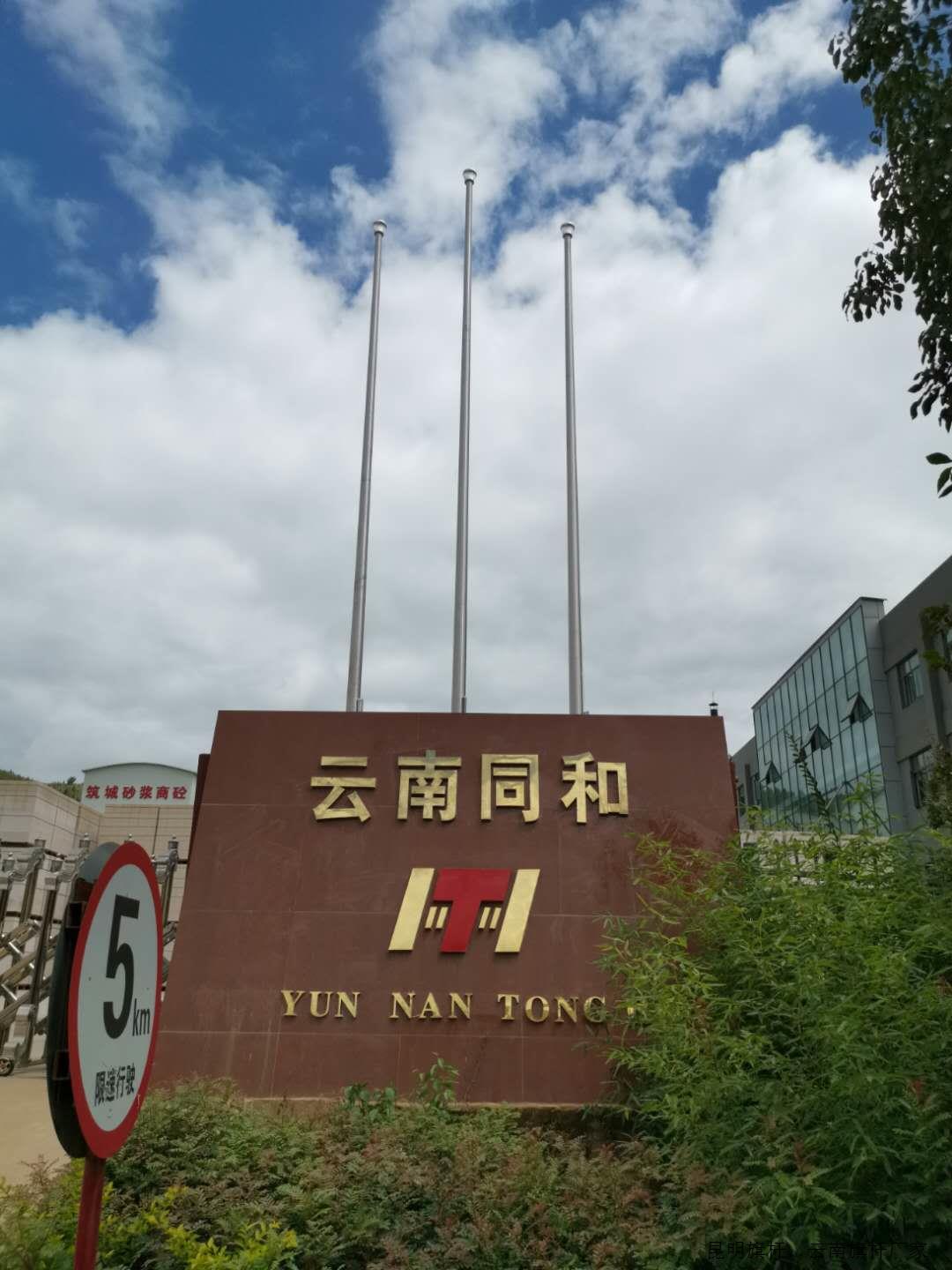 云南同和新材料科技公司304锥形旗杆