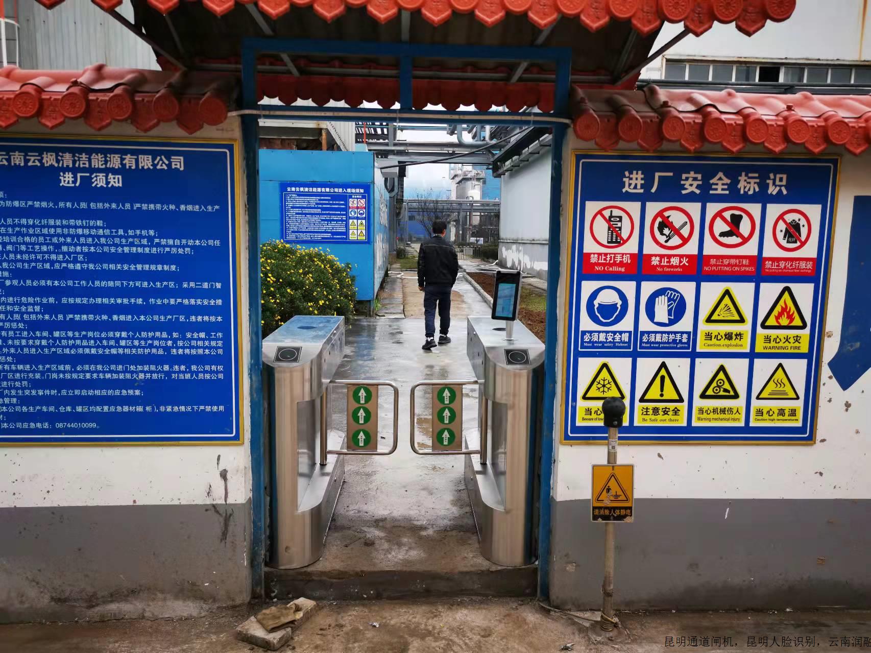 云南云枫清洁能源有限公司摆闸