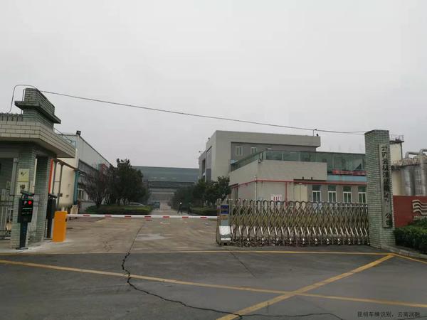 云南云枫清洁能源有限公司车牌识别