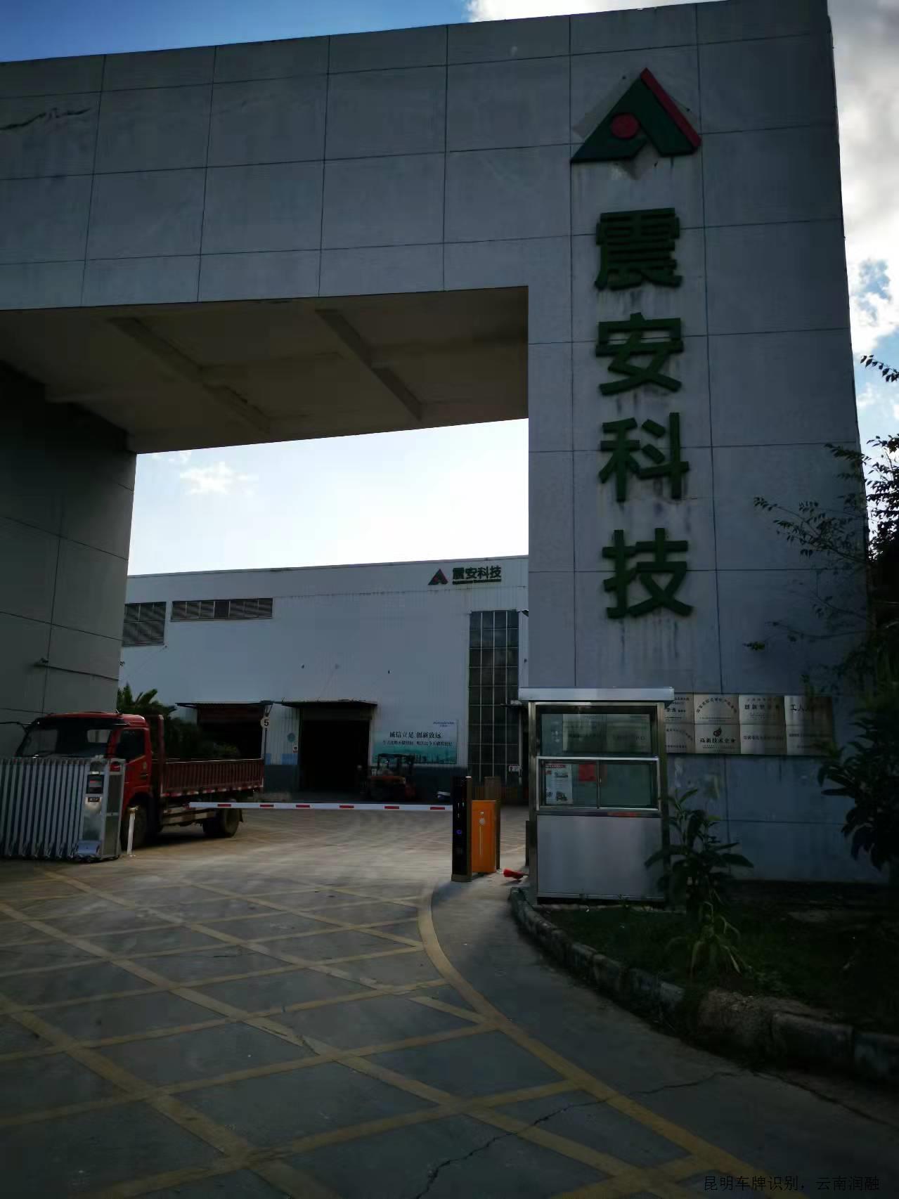 震安科技股份有限公司