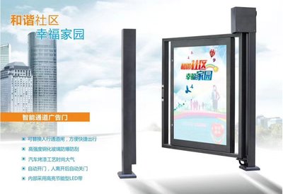 润融智能广告门