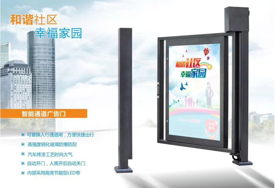 润融智能广告门