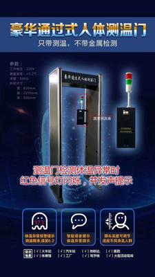 润融智能测温门