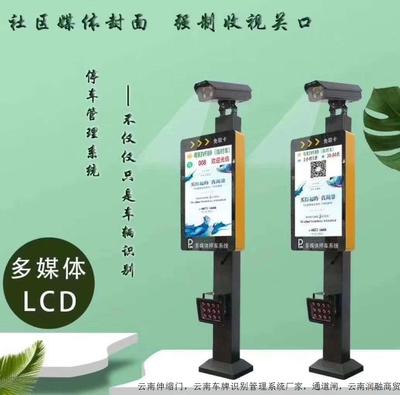 润融LCD车牌识别