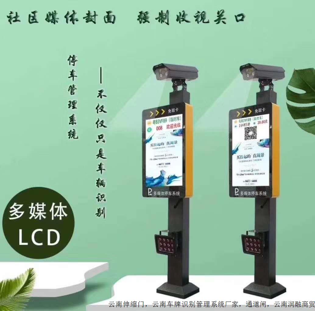 润融LCD车牌识别