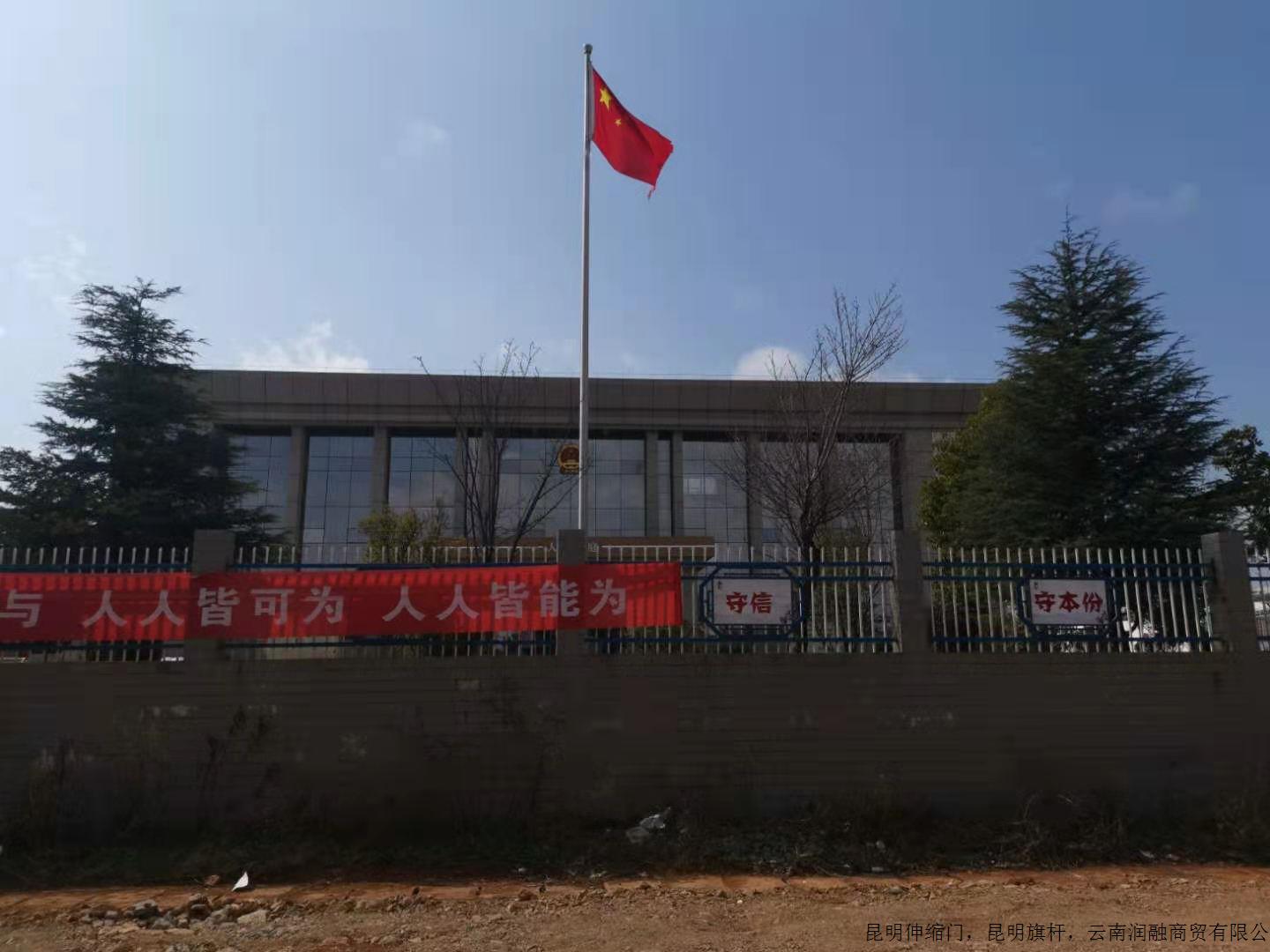 师宗县丹凤人民法庭锥形旗杆