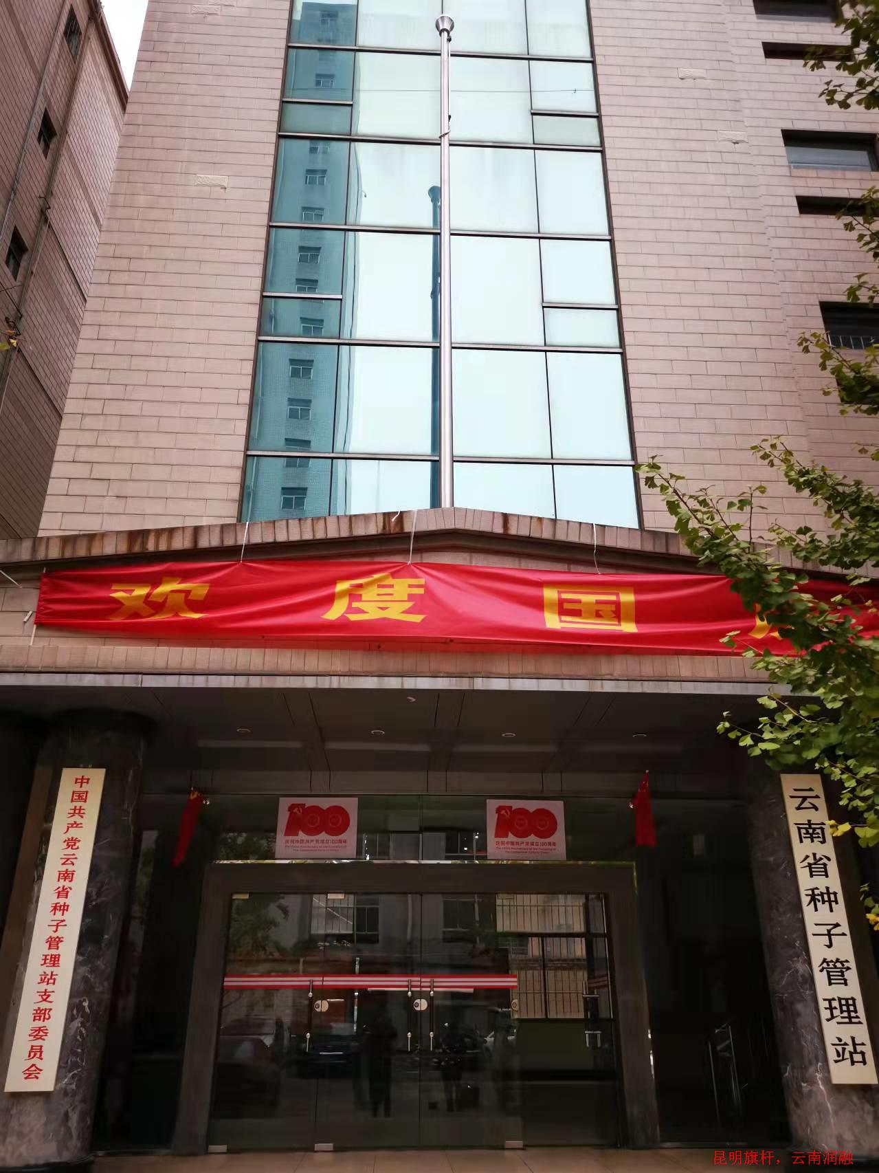 云南交投大漾云3-5项目经理部28